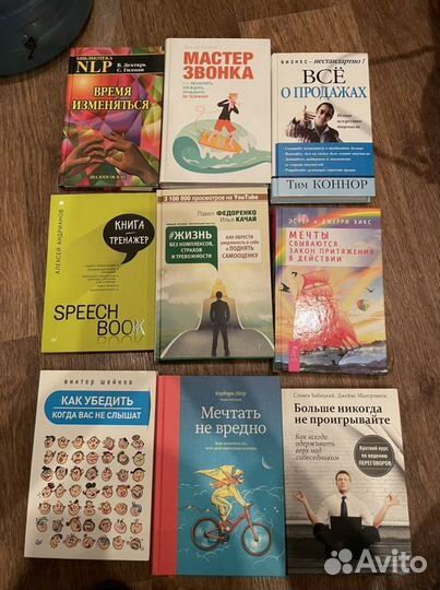 Книги для саморазвития