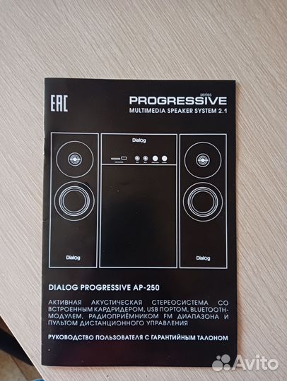 Акустика для компьютера