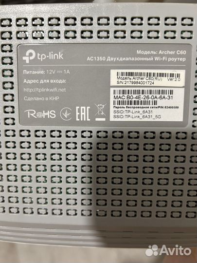 Wifi роутер tp link archer c60