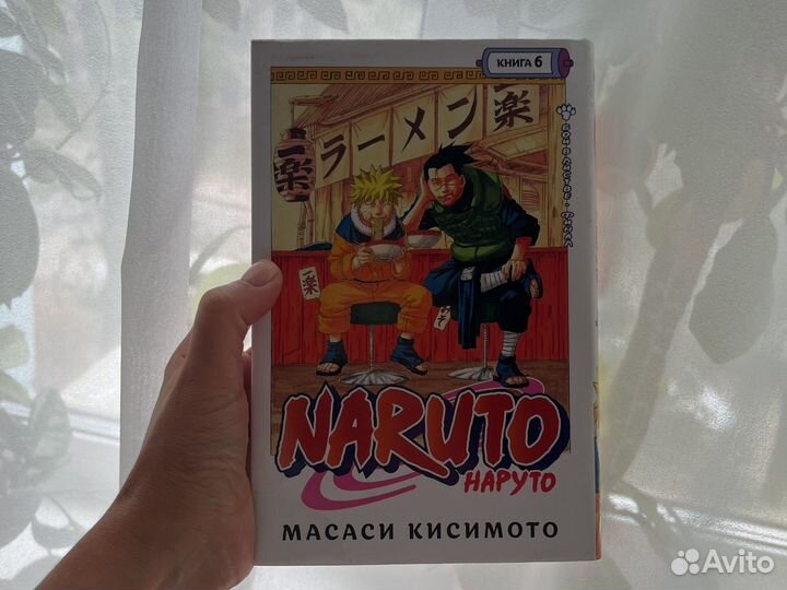 Книга наруто макаси кисимото