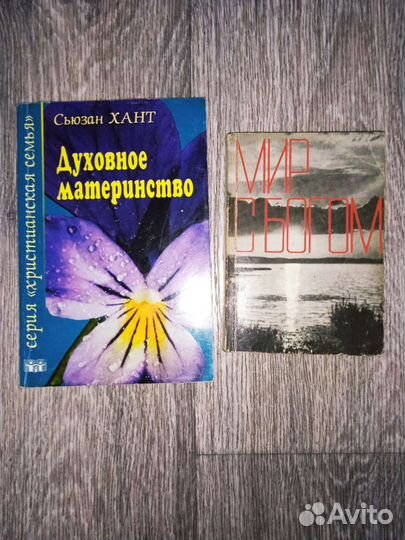 Христианские книги
