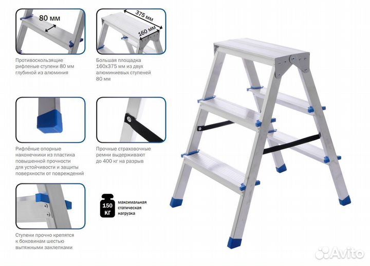 Стремянка Алюминиевая Двухсторонняя 2х6