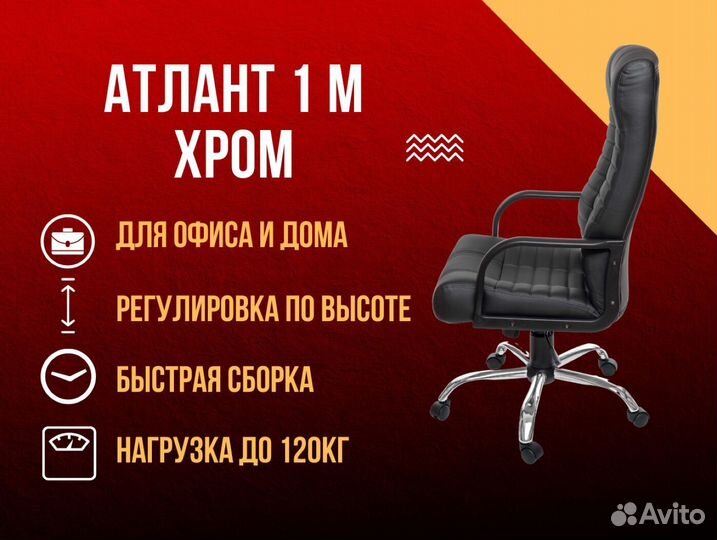 Офисное кресло. Удобное