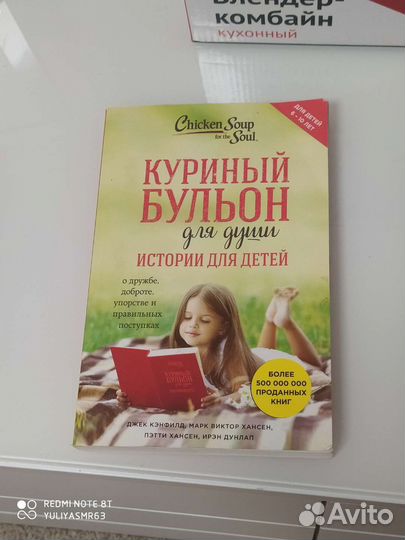 Книга для детей, психология