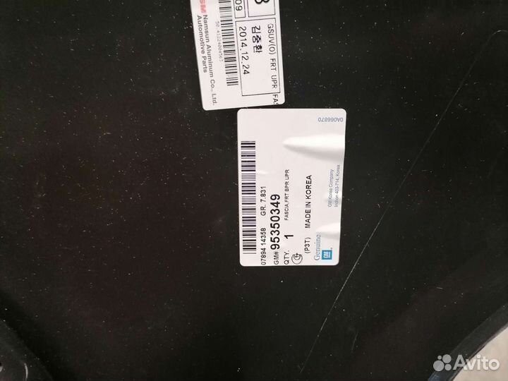 Бампер передний Опель Мокка оригинальный