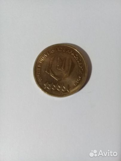 Юбилейные монеты