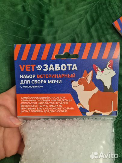 Ветеринарный набор