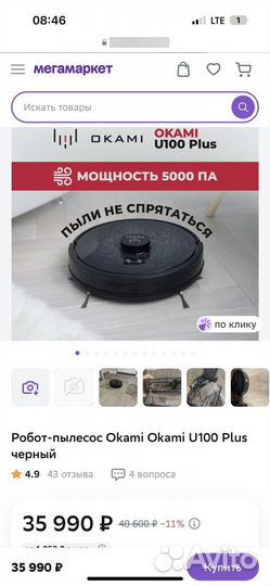 Робот пылесос моющий со станцией