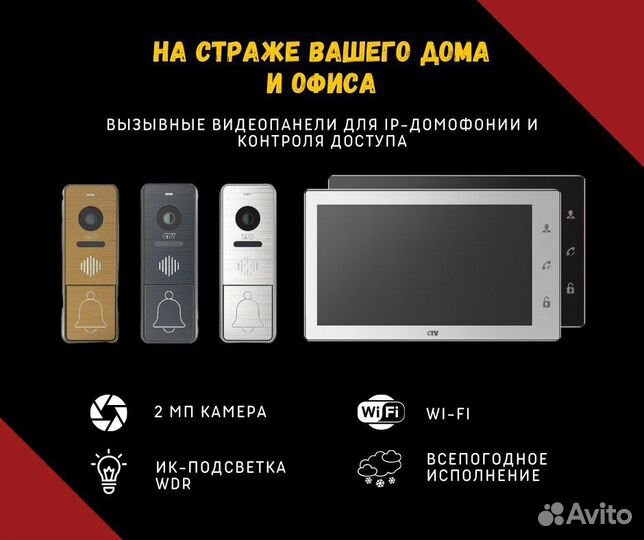 Установка и обслуживание домофонов