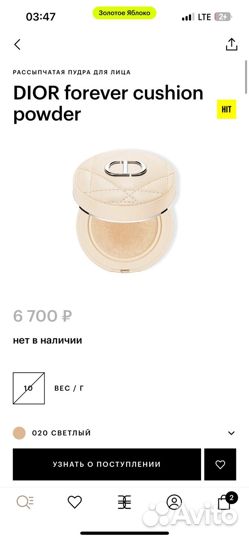 Пудра