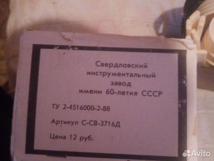 Дорожный набор СССР для пикника