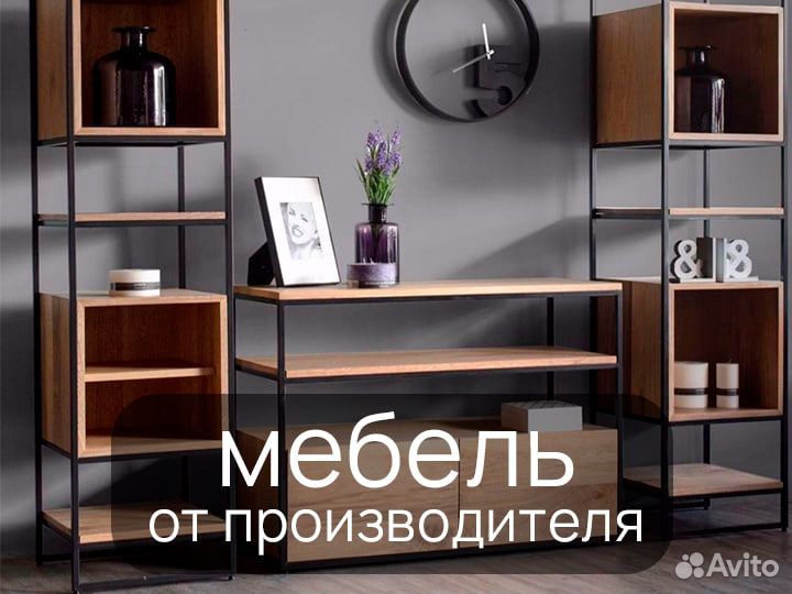 Мебель На Заказ / От Надёжных Производителей
