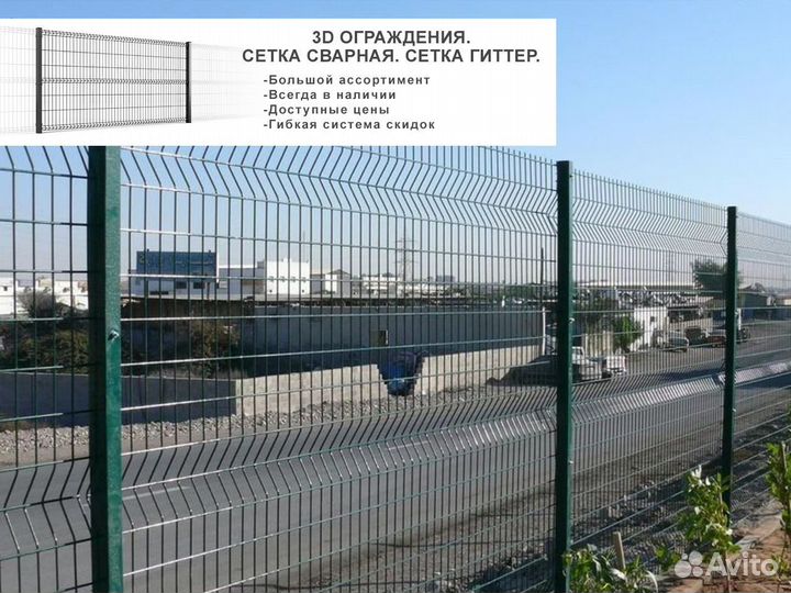 3D забор/ 3D ограждения (Панель 1530х2530 ф5 Zn)