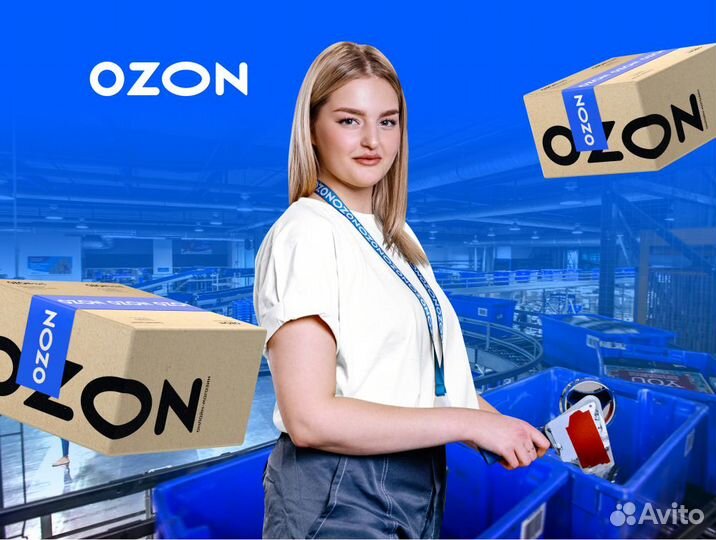 Сотрудник склада Озон (г. Тамбов)