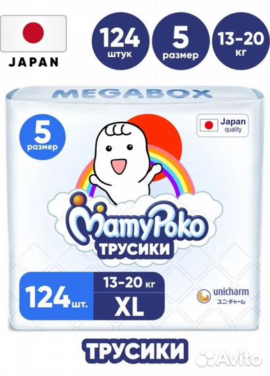 Подгузники 3(М) - 64шт; 2(S); 5-XL