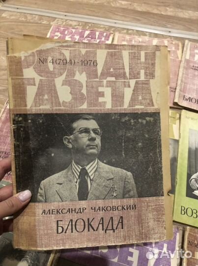 Журнал роман газета