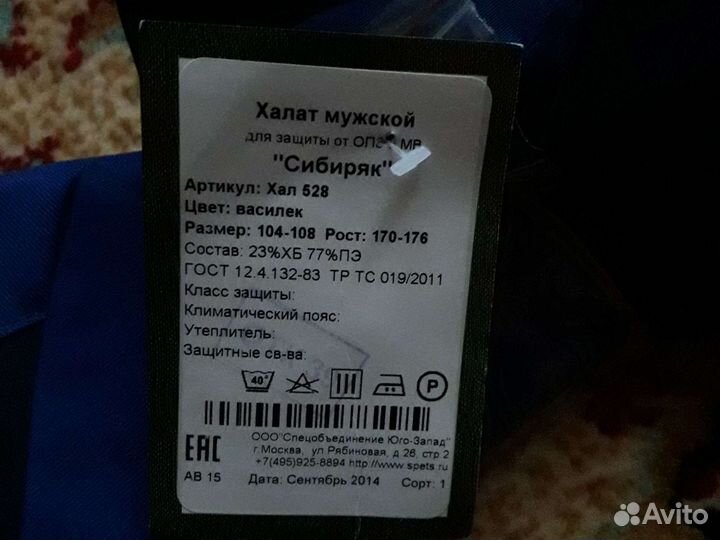 Костюм рабочий (халаты)