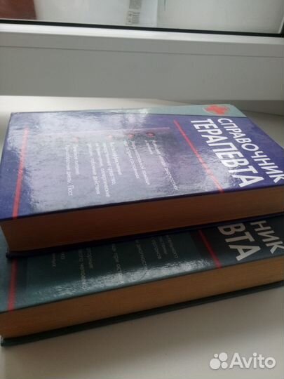 Медицинский справочник