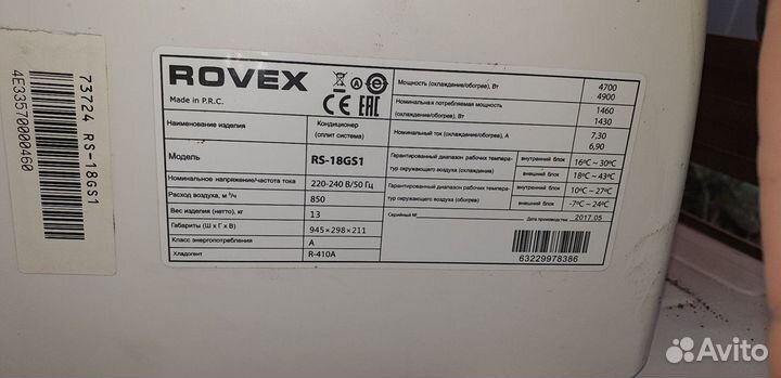 Сплит система бу Rovex RS-18GS1