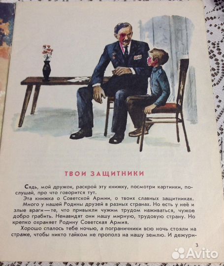 Детям о вов, рассказы одним лотом