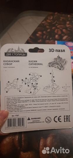 3D пазл из пенокартона/ Казанский собор