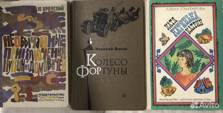 Детские книги СССР изд. Детская литература