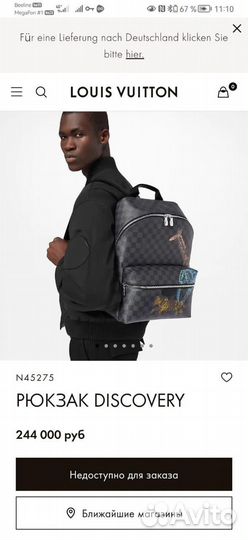 Рюкзак мужской Louis Vuitton Discovery в наличии