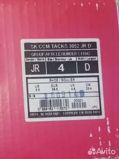 Коньки хоккейные CCM юниорские