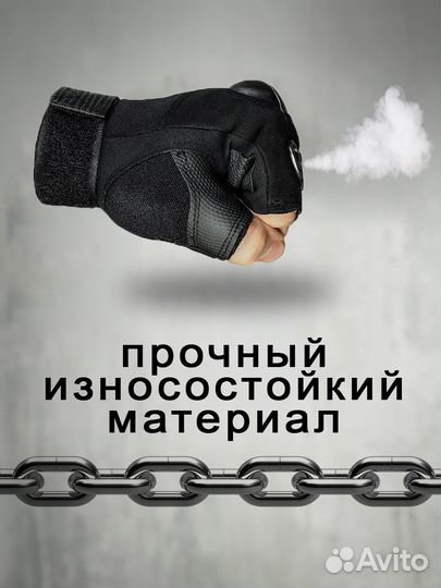 Тактические перчатки без пальцев