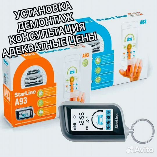 Starline старлайн A93 V2 ECO продажа/установка