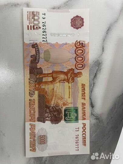 Купюры с красивыми номерами 5000 рублей