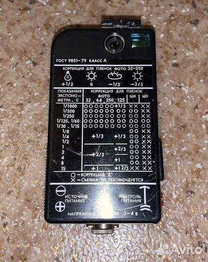 Фотоэкспонометр Свердловск 4