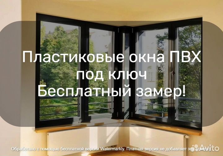 Пластиковые окна пвх от производителя