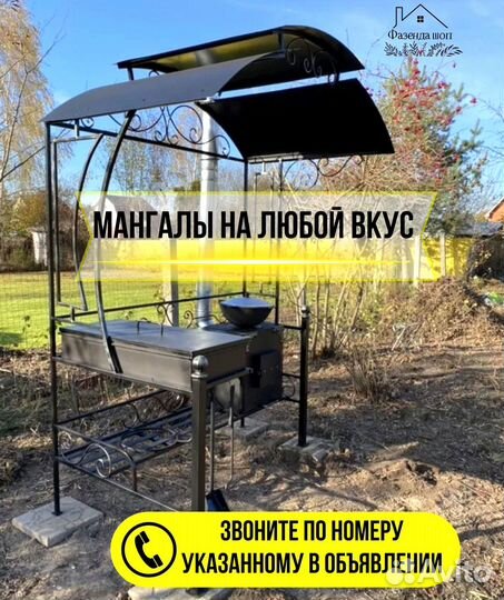 Мангал из стали