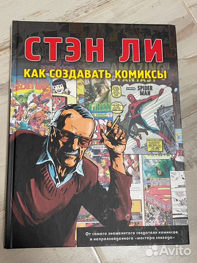 Как создавать комиксы