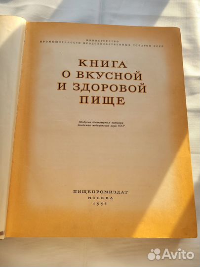 Книги по кулинарии СССР