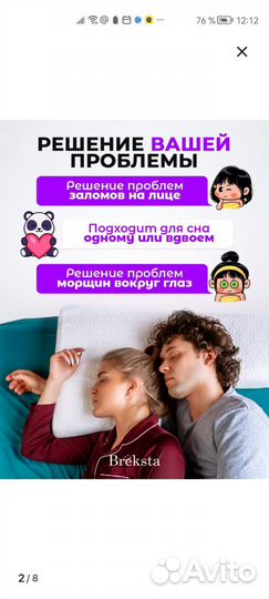 Подушка ортопедическая