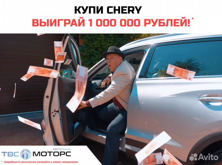 Chery Tiggo 8 Pro Max 2.0 AMT, 2024