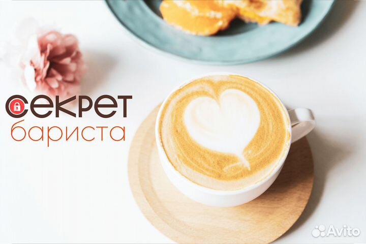 Инновационные идеи от Секрета Бариста