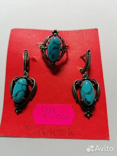 Украшения с полудраг камнями