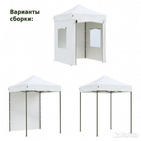 Тент шатер автомат 2х2