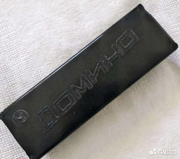 Домино. Карболит. СССР