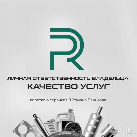 Диагностика Land Rover, Range Rover
