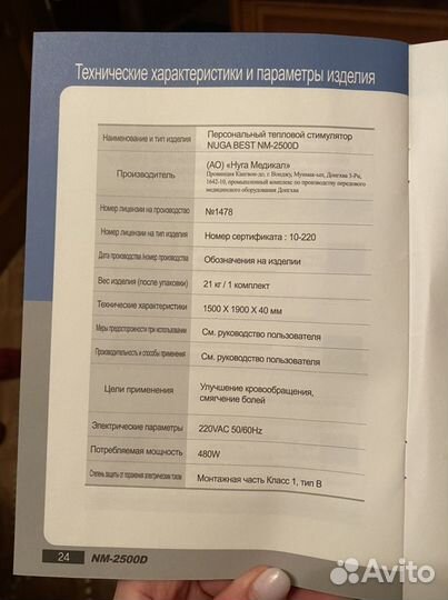 Турмалиновый мат Nuga Best