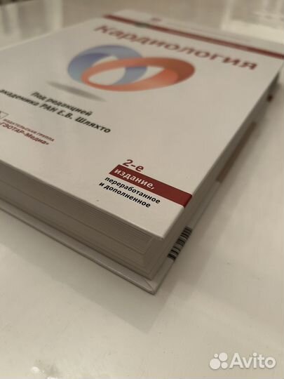 Кардиология