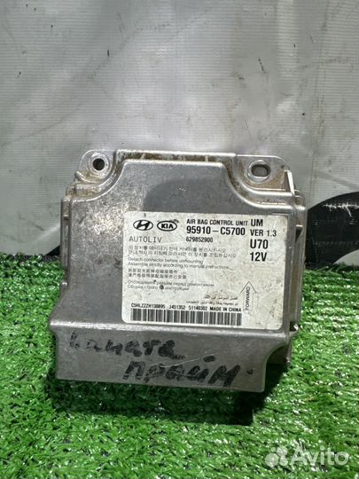 Блок SRS Kia Sorento 2