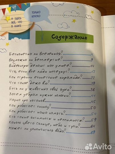 Книги энциклопедии для детей