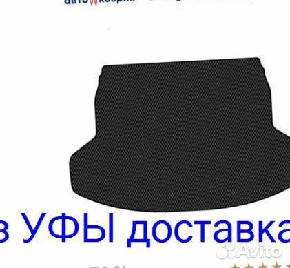 Эва Коврики 3D с бортами для авто