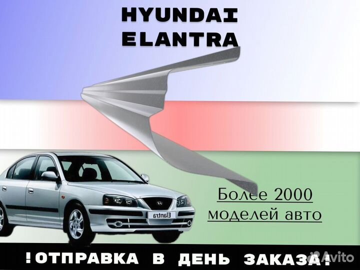 Ремонтные арки Hyundai Tucson