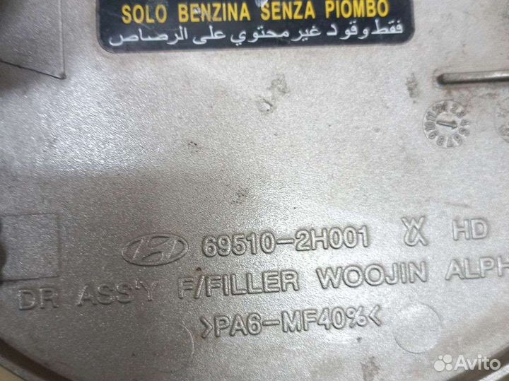 Лючок бензобака Хундай Элантра 4 HD